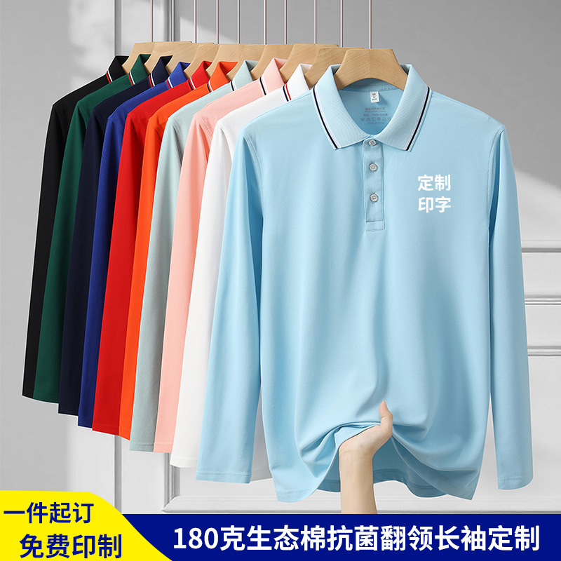 Spring and Autumn Long-Sleeved Polo Shirts with Custom Printing for Employee Team Building Outdoor Activities Cultural Shirts Factory Uniforms Lapel Work Clothes