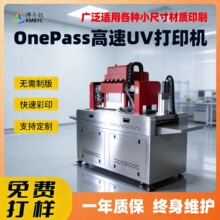 高速UV打印机定制流水线数码喷墨印刷机金属塑料陶瓷面板彩印设备