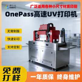 高速UV打印机定制流水线数码喷墨印刷机金属塑料陶瓷面板彩印设备
