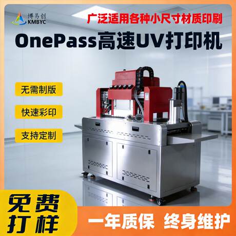 高速UV打印机定制流水线数码喷墨印刷机金属塑料陶瓷面板彩印设备