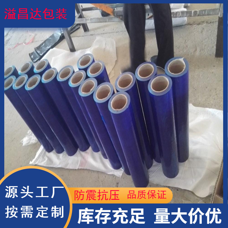 佛山厂家直供高粘蓝色PE保护膜铝材不锈钢铝合金包装膜现货