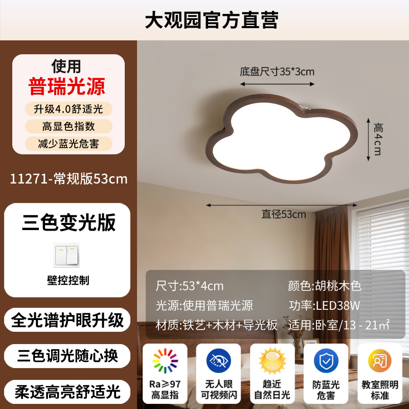 Estética del dormitorio de estilo Song nueva luz de techo de estilo chino Zen sala de té lámpara de estudio retro dormitorio principal protección de ojos lámpara decorativa L263