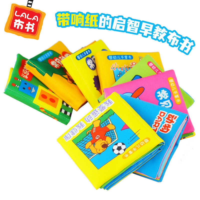 lalababy/拉拉布书 带响纸 宝宝布书 0-18个月 抓握布书
