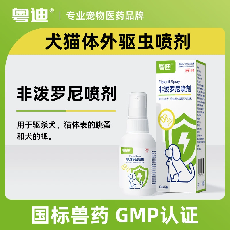 Спрей от внешних паразитов Yuedi Fipronil, специализированный репеллент от блох и клещей для кошек и собак