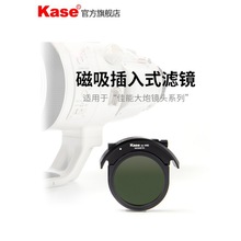 kase卡色 远摄镜头插入式CPL磁吸52mmND减光镜适用于佳能尼康滤镜