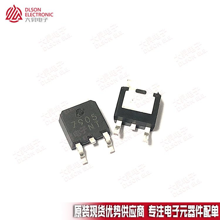 长电 CJ7905 封装TO-252-2L 79L05 L7905 贴片三端稳压管 1.5A/5V