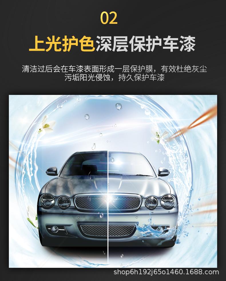 洗车液_08.jpg
