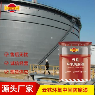 环氧云铁中间漆 抗老化抗冲击防腐漆 钢结构桥梁重型设备防腐中间
