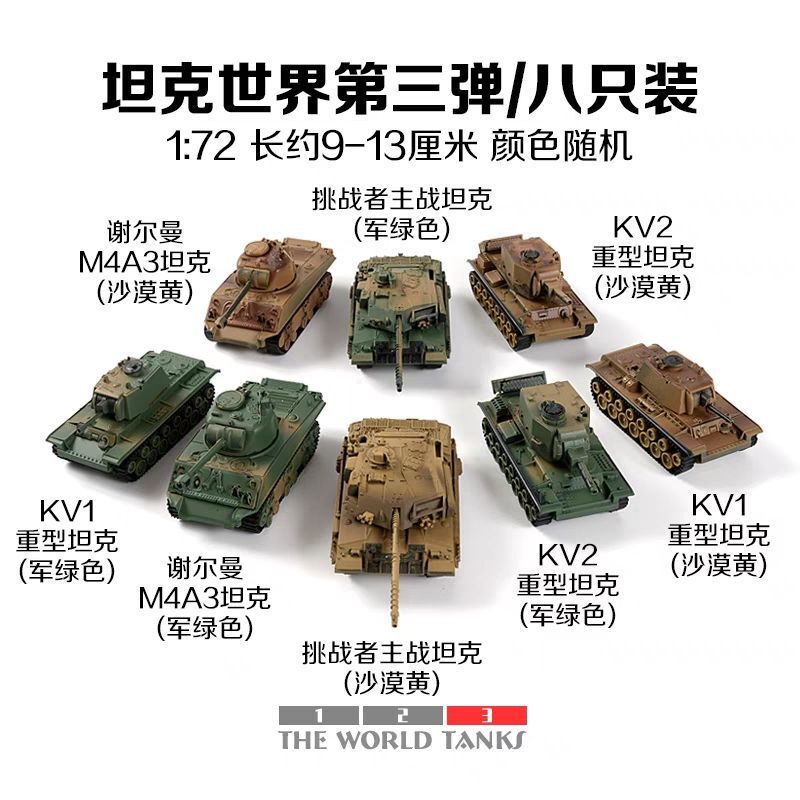 4D Model Assembled Tank 1/72 Sherman Kv-1Kv-2 Challenger Artificial Military Model Plastic Toy Ornaments 4D Model Assembled Tank 1/72 Sherman Kv-1Kv-2 Challenger Artificial Military Model Plastic Toy Ornaments