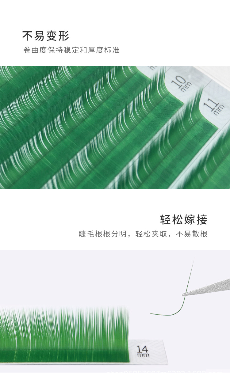 彩色嫁接睫毛 彩色嫁接睫毛