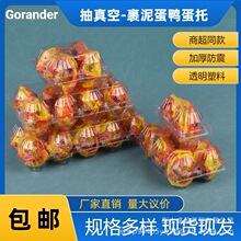 一次性塑料鸭蛋托抽真空裹泥皮蛋托加厚带扣透明厂家直销量大优惠