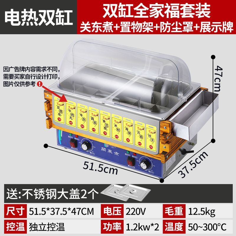 商用关东煮机电热麻辣烫锅小吃摆摊串串香设备九宫格关东煮机器|undefined