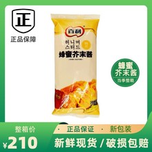 蜂蜜芥末酱韩式烤肉炸鸡拌饭黄沙拉酱1kg/袋商用烘焙酱料包邮