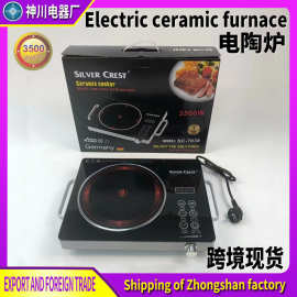 InfraredCooker英文电陶炉大功率光波炉SilverCrest速热电磁炉