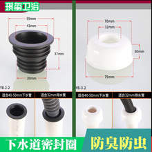 洗手盆下水器下水管软管面盆下水管硅胶防臭密封圈排水管下水软管