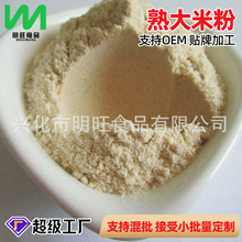 厂家批发供应 熟大米粉 适用于任何代餐粉产品添加