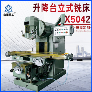 X5042��ʽ�f������̨㊴����͸߾��ȏ�������O��S�ҹ���