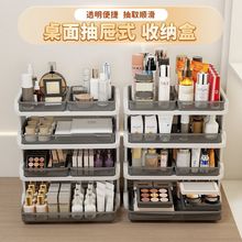 桌面化妆品收纳盒口红盒抽屉式置物架宿舍化妆品收纳盒化妆刷筒桌