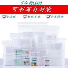 書くことができる透明pe自封袋トランペット薬袋食品封袋ジュエリー大密封袋ハンドル袋