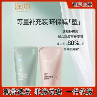 Runben underwear cleaning liquid underwear laundry detergent women's special bactericidal bacteriostatic supplement bag
