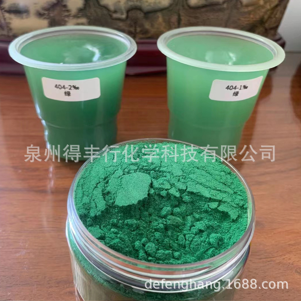 工艺蜡烛，佛事蜡烛专用色粉，颜料，染料  油溶绿色