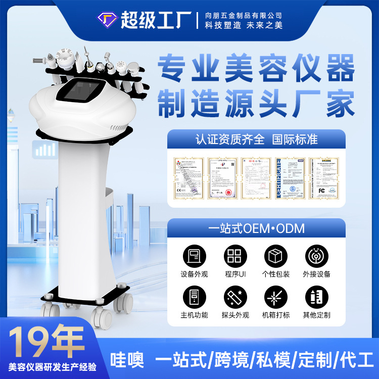 定制皮肤管理综合商用提拉仪器清洁美容仪磨皮机钻雕美容院专用