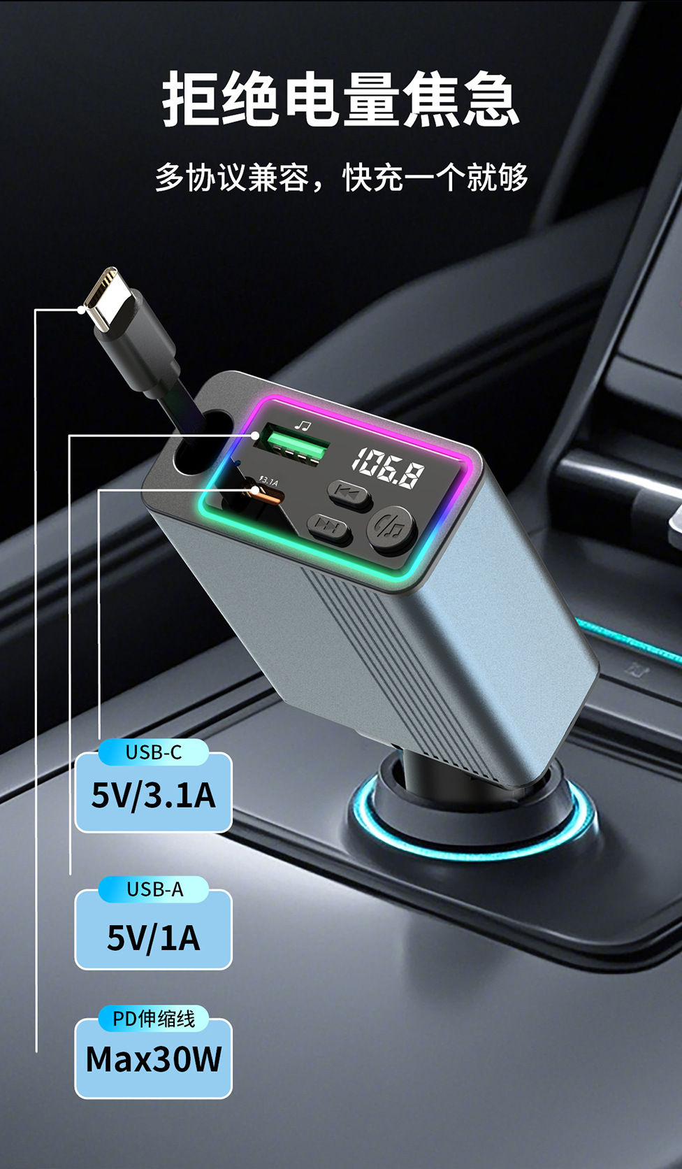 Car Bluetooth Charger PD30W Car Super Fast Charge Cigarette Light Retractable Wire Conversion Plug Flash Charge