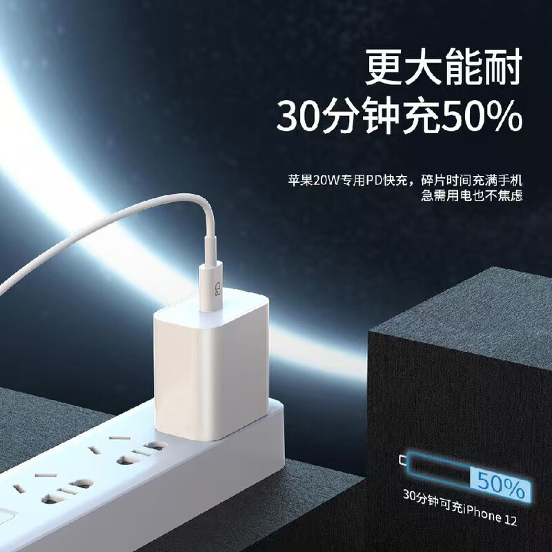 SKN PD20W套装PD-12支持苹果所有系列IPhone16充电器|undefined