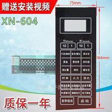 适用于格兰仕G70F20CN3P-N9(WO)(W0)微波炉面板按键开关薄膜贴