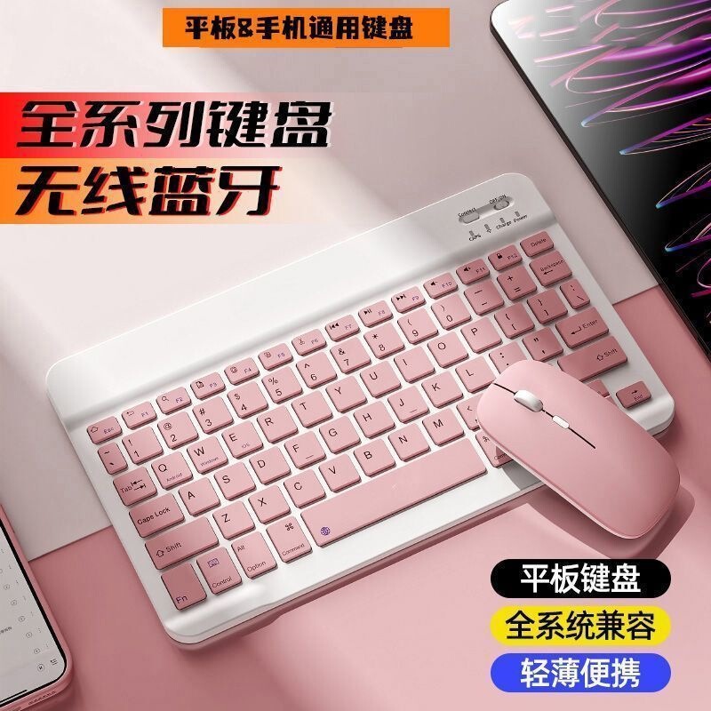 Thin and Lightweight Portable Wireless Bluetooth Keyboard and Mouse Dual-Mode Universal Adapter Suitable for Apple Learning, Office Work, Mobile Phones and Tablets