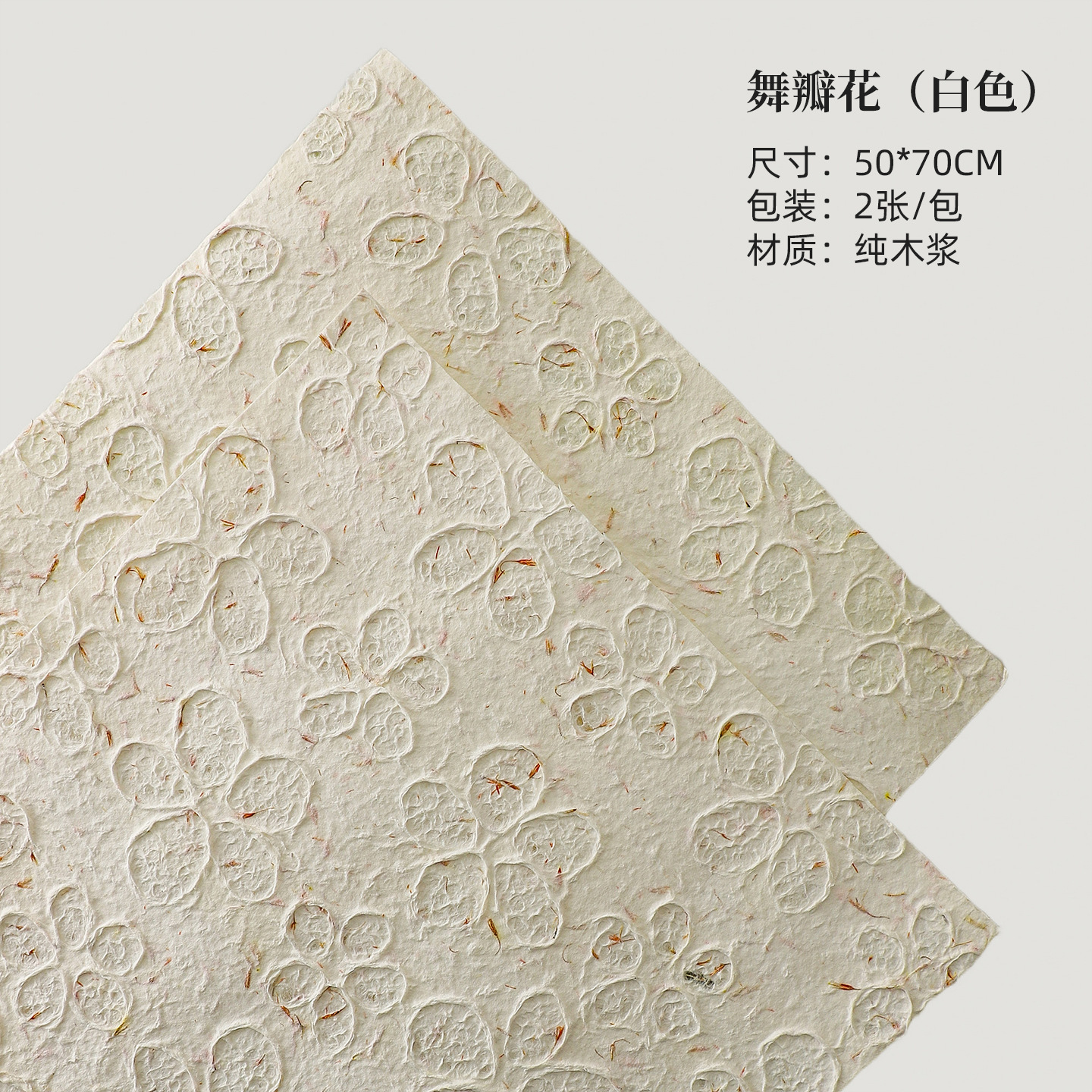 Nuevo papel de pétalo desmenuzado, papel de estilo, papel de embalaje de ramo, papel de embalaje de flores de alta calidad, papel Dongba, papel floral, lote image 76