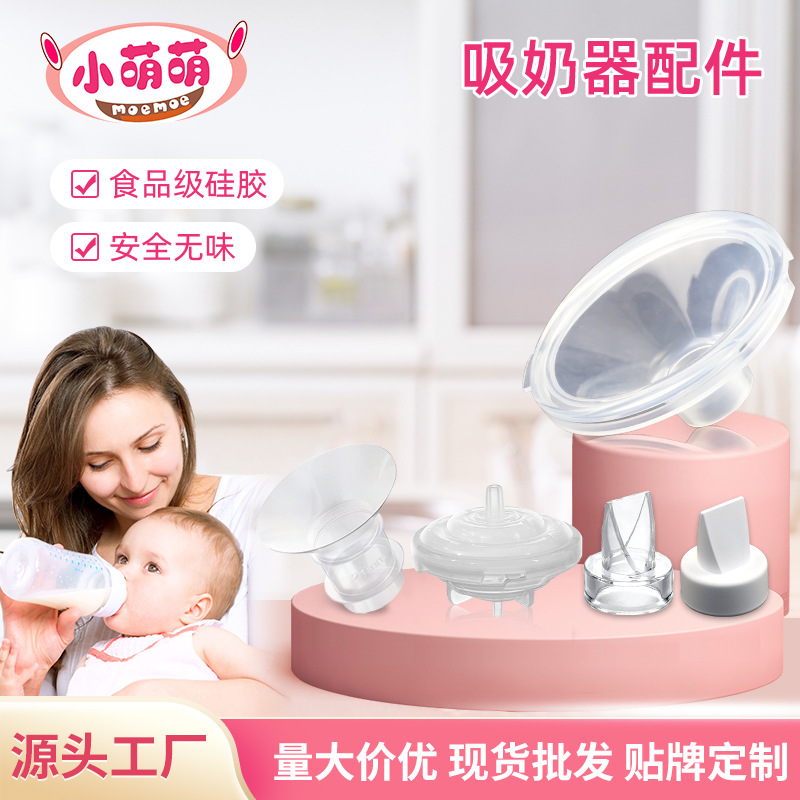 Suministros maternos e infantiles accesorios manuales de la bomba de lactancia anti-retroceso válvula de retención Válvula de triángulo Válvula de silicona líquida Válvula de pico de pato