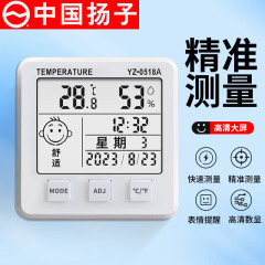 高精度室内温度計高颜値家庭用車載スマート温湿度計乾湿計温湿度計ディスプレイ