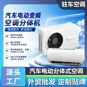 Avtomobil Kondisioner Split Tipli Parkinq Kondisioner 12V Soyutma/İstilik 24V Split Parkinq