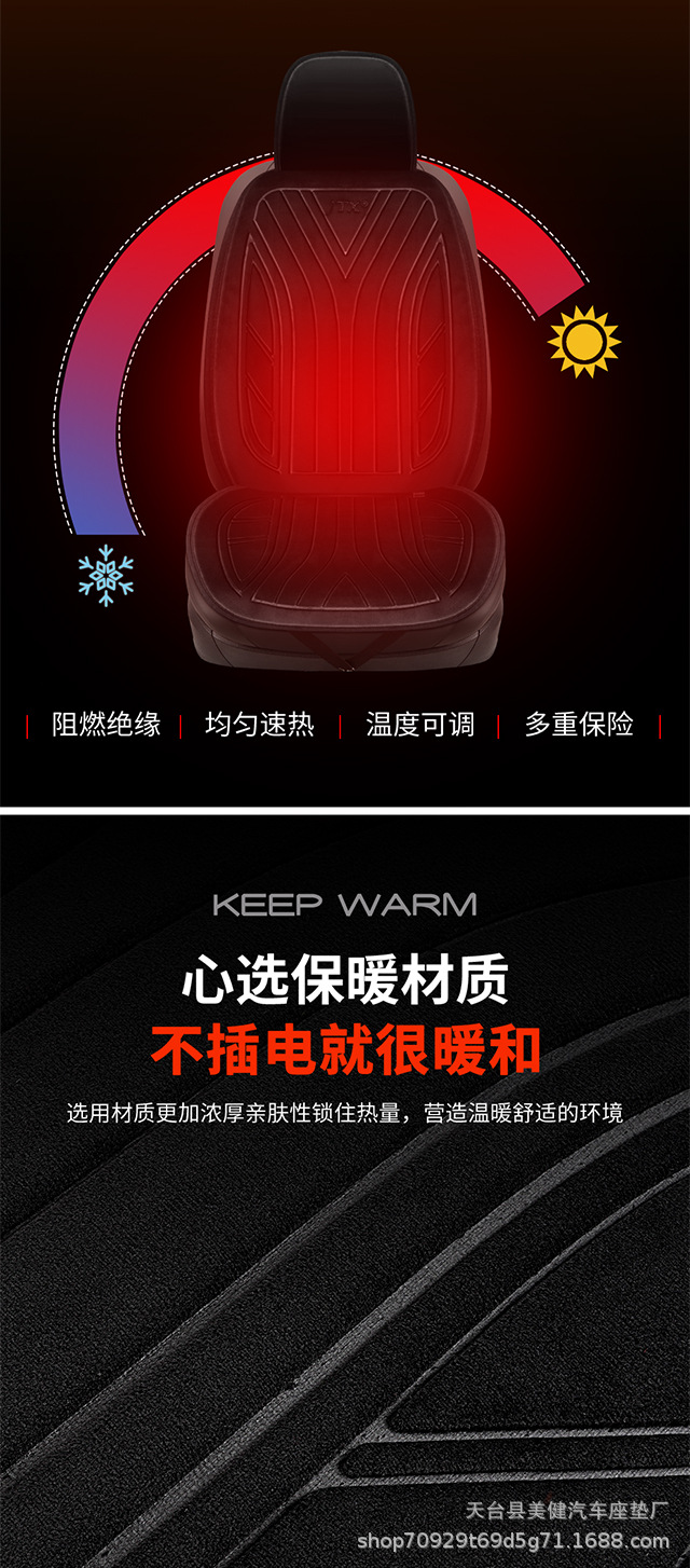 New cross-border car heating pad, car electric heated seat cushion, winter warm plush seat cushion 12V, available for dropshipping