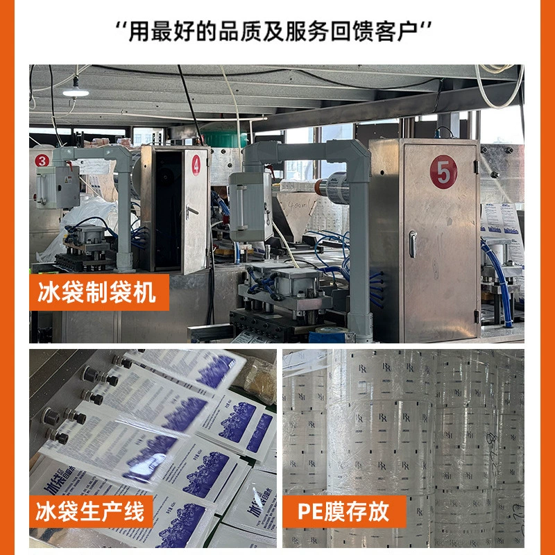 Water-free self-absorbent ice bag wholesale express delivery fresh preservation one-time processing custom printable pattern aviation ice bag