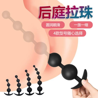 四款后庭燕尾拉珠自慰器肛门按摩器女用硅胶拉珠肛塞外出情趣成人