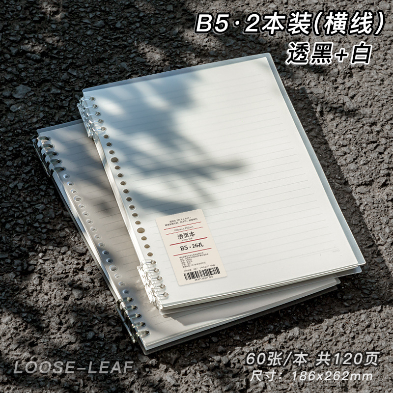 四季年华B5不硌手活页本学生可拆卸线圈笔记本本子可拆环扣网格本|undefined