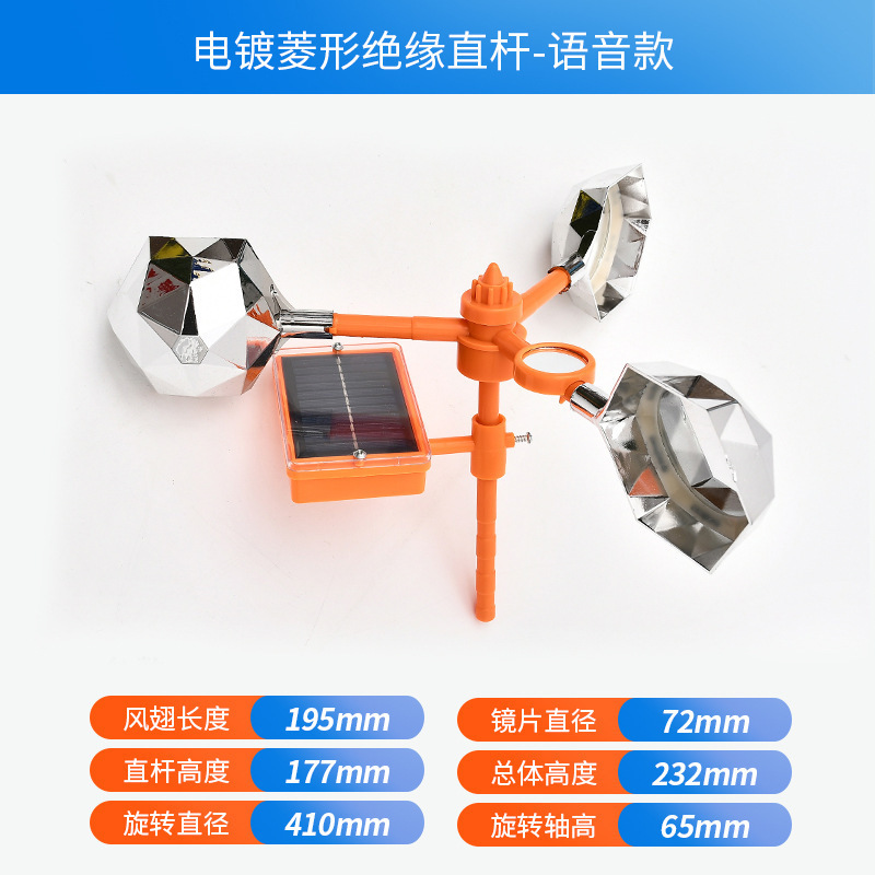 ソーラー音声鳥駆除器電力反射鳥怖い鳥駆除器風車360 ° 音光防鳥器|undefined