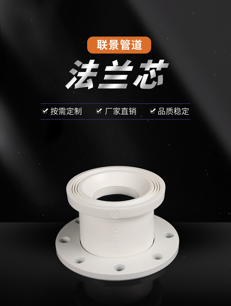 PSP法兰盘法兰头分体式钢塑法兰热熔承插活套法兰一体法兰芯-阿里巴巴