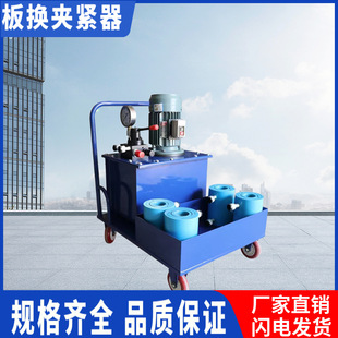 Factory supply electric plate exchange clamp one drag four automatic plate tightening device hydraulic heat exchanger disassembly wrench