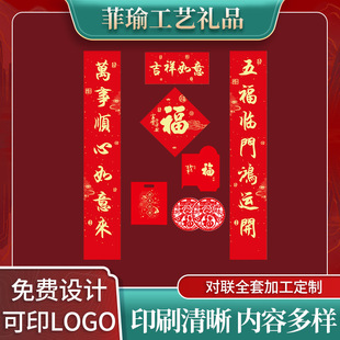 2026 Year of the Horse Couplets Customized New Year Spring Couplets Gift Box Calligraphy Spring Couplets Blessing Gold Stamped Advertising Couplets Gift Pack