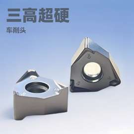 三高XNEX080608TR硬质合金铣刀粒通用型数控刀双面六刃进给不锈钢