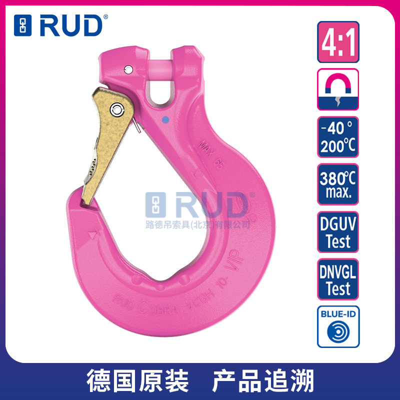 RUD路德索 VCGH眼镜蛇吊钩（带防脱装置）德国进口31.5t起重吊点