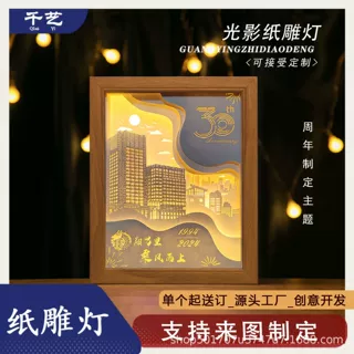 纸雕灯来图定制手工diy情人节生日纪念礼物创意浪漫3D立体小夜灯