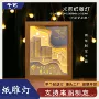 手工3d立体定制情人节小夜灯