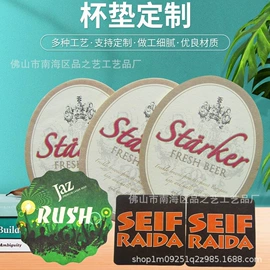 餐垫、杯垫;车挂;冰箱贴