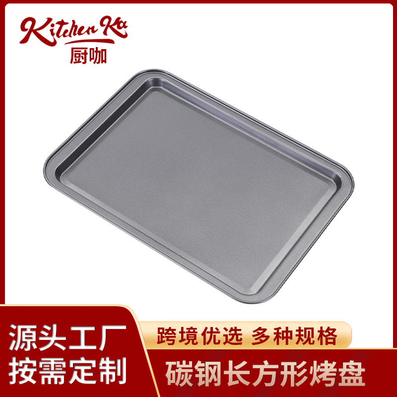 Rectangular Shallow Bottom Tray Baking Bread Cake Pizza Non-Stick Baking Plate Cookie Cookie Plate Household Baking Tools