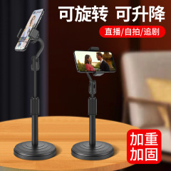 昇降携帯電話スタンドが重くなった円盤スタンドのデスクトップスタンドが生放送された怠け者の追劇写真撮影スタンド