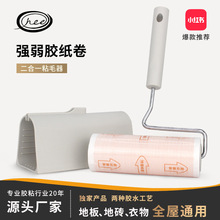 创新强弱胶粘毛刷粘毛器可撕式滚筒地毯衣服沾毛清洁除尘纸替换芯